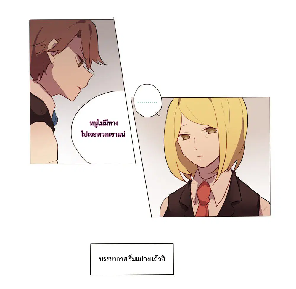 Wanting to Touch You ตอนที่ 3 หน้า 2