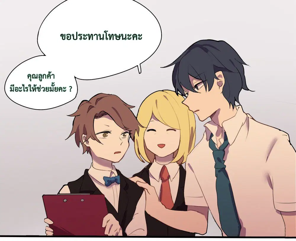 Wanting to Touch You ตอนที่ 4 หน้า 2