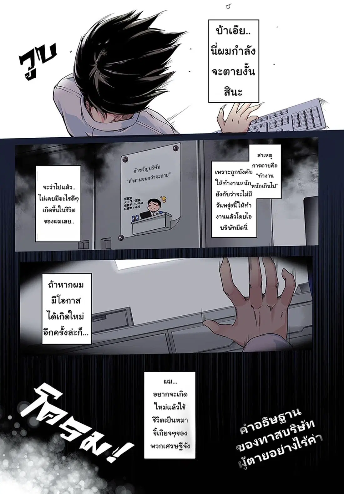 Wanwan Monogatari ~Kanemochi no Inu n shite to wa Itta ga, Fenrir ni shiro to wa Itte nee!~ ตอนที่ 1 หน้า 1