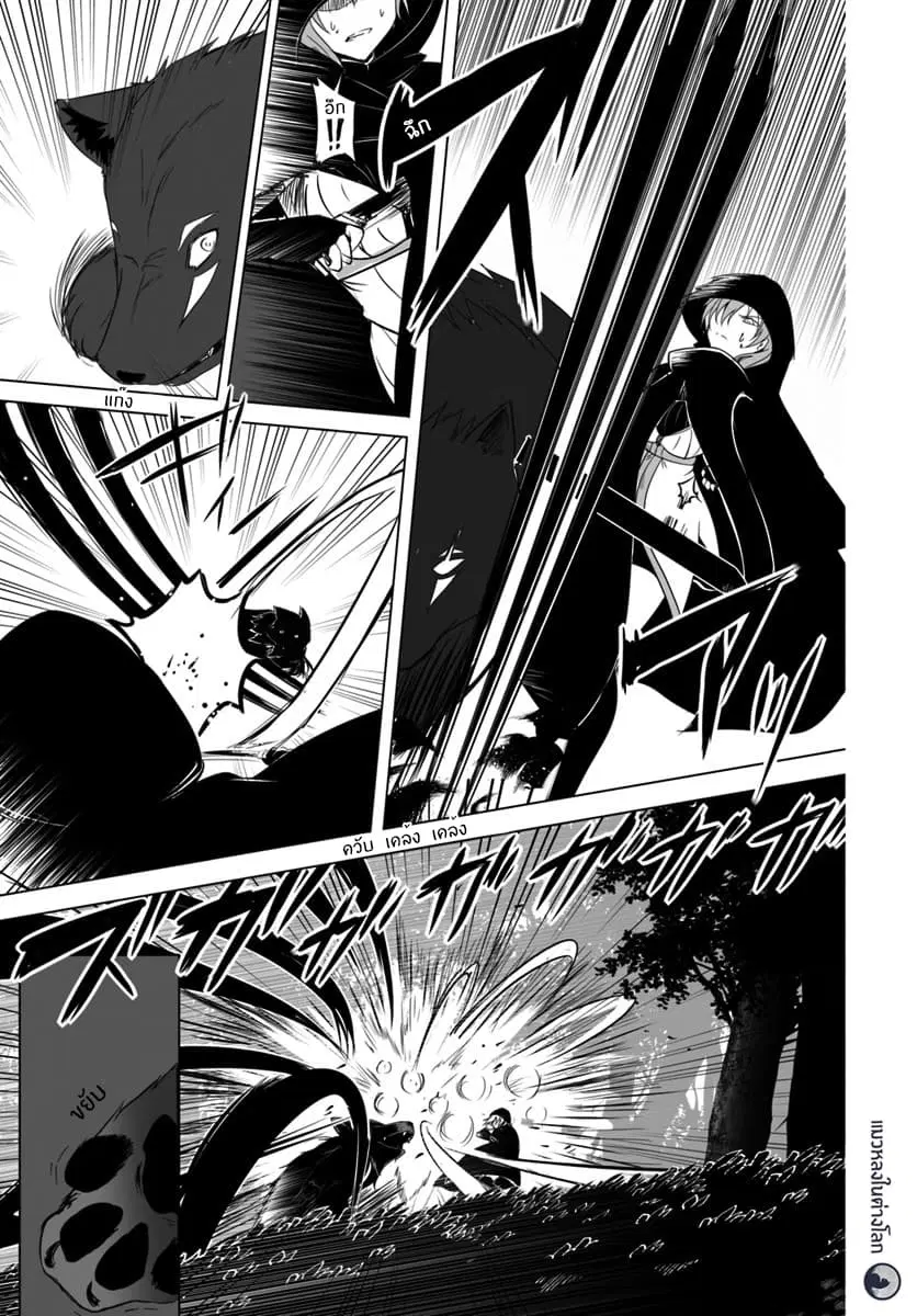 Wanwan Monogatari ~Kanemochi no Inu n shite to wa Itta ga, Fenrir ni shiro to wa Itte nee!~ ตอนที่ 10 หน้า 3