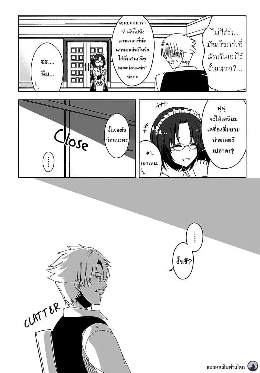 Wanwan Monogatari ~Kanemochi no Inu n shite to wa Itta ga, Fenrir ni shiro to wa Itte nee!~ ตอนที่ 5 หน้า 2