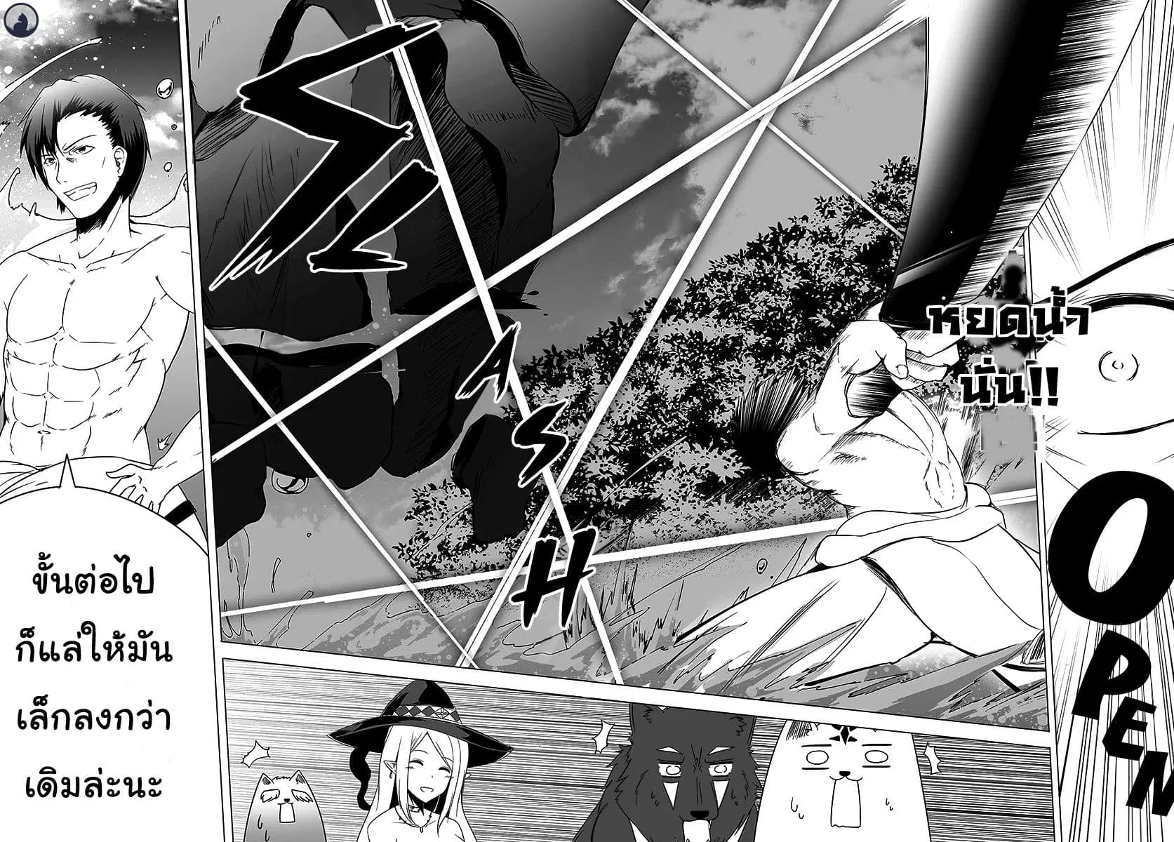 Wanwan Monogatari ~Kanemochi no Inu n shite to wa Itta ga, Fenrir ni shiro to wa Itte nee!~ ตอนที่ 7 หน้า 2
