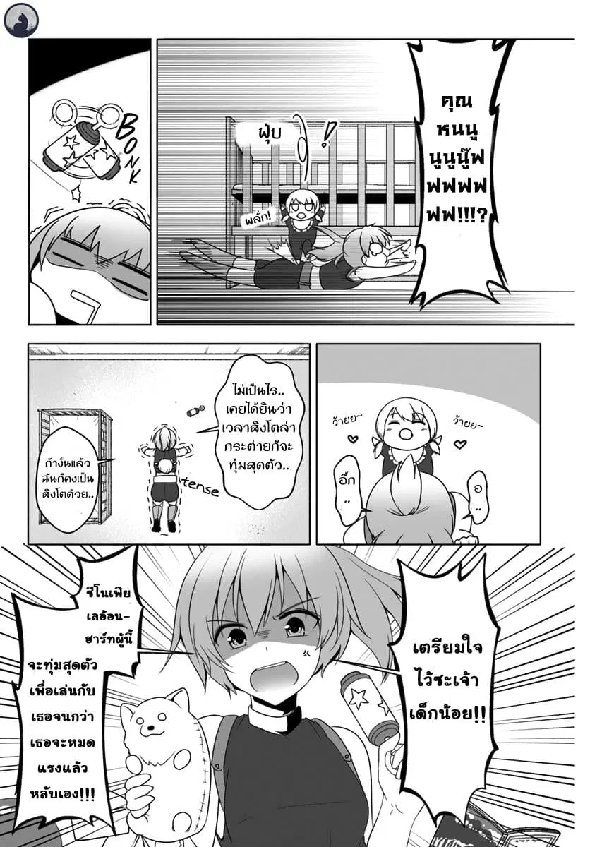 Wanwan Monogatari ~Kanemochi no Inu n shite to wa Itta ga, Fenrir ni shiro to wa Itte nee!~ ตอนที่ 7.5 หน้า 3