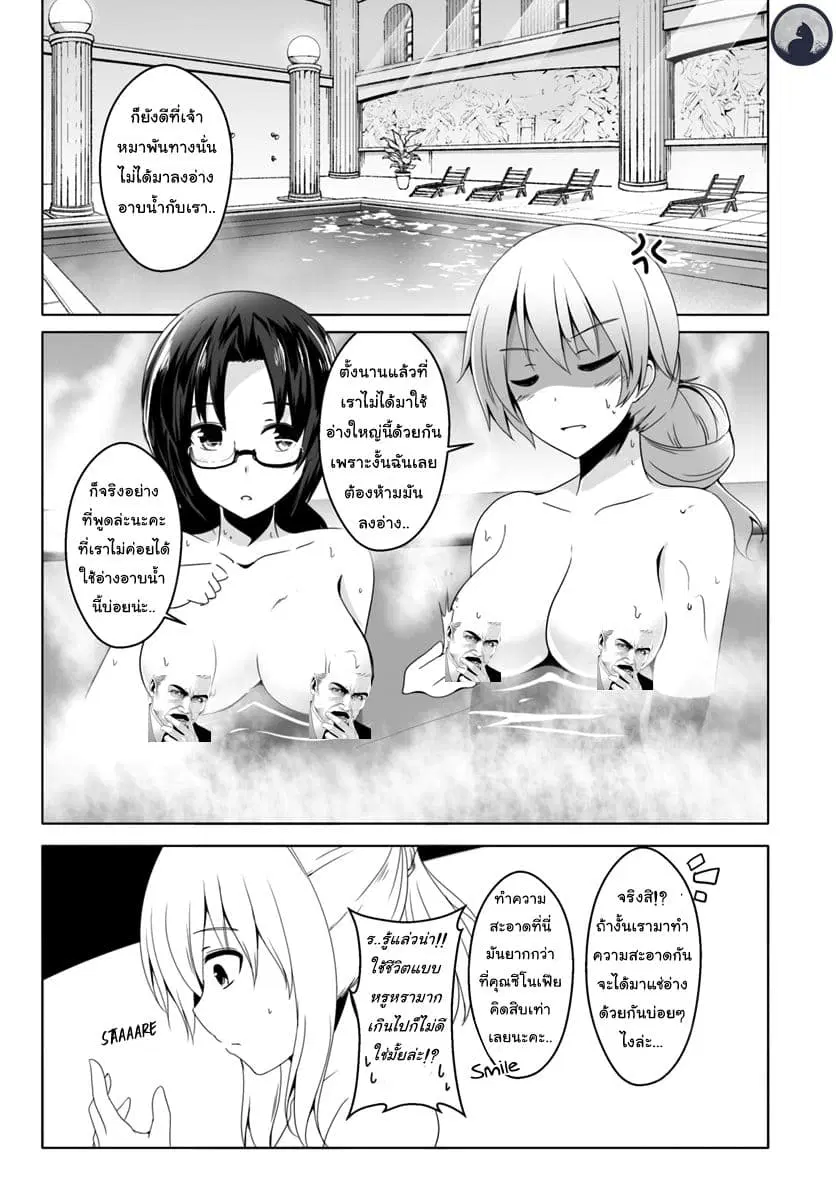 Wanwan Monogatari ~Kanemochi no Inu n shite to wa Itta ga, Fenrir ni shiro to wa Itte nee!~ ตอนที่ 8 หน้า 3