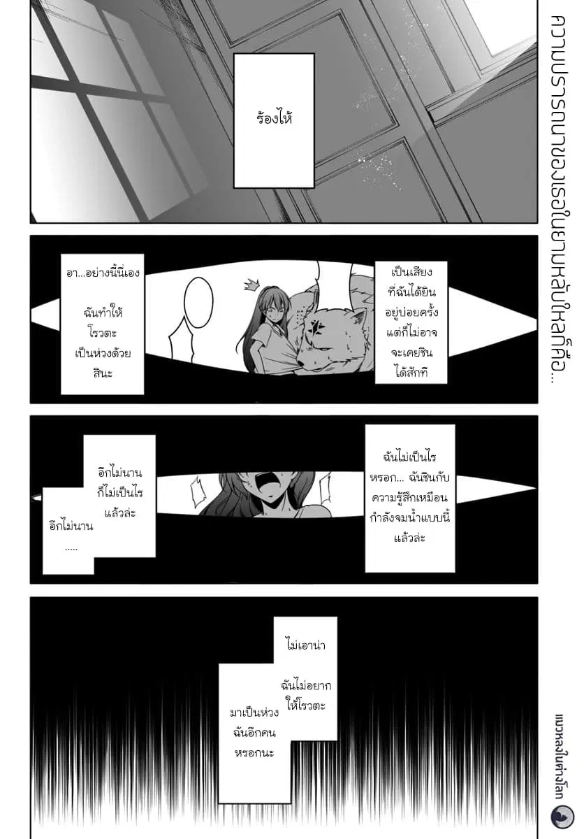 Wanwan Monogatari ~Kanemochi no Inu n shite to wa Itta ga, Fenrir ni shiro to wa Itte nee!~ ตอนที่ 9 หน้า 1