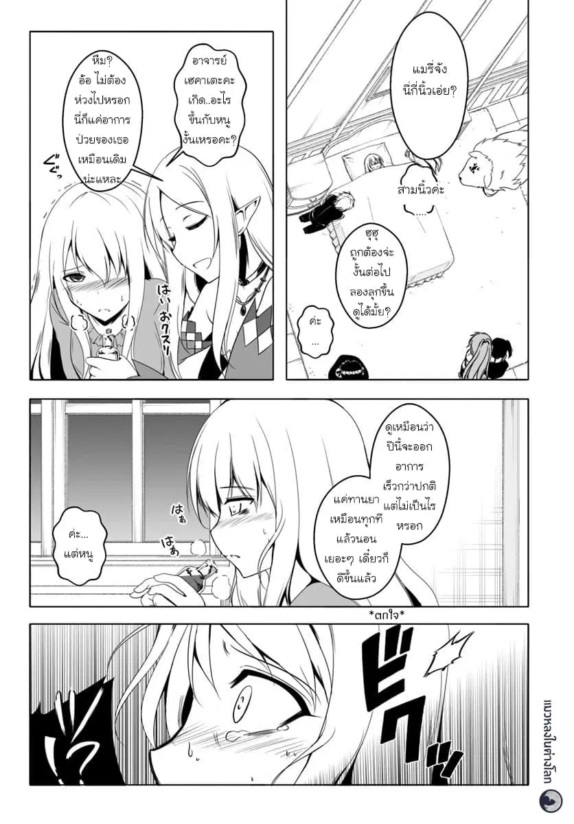 Wanwan Monogatari ~Kanemochi no Inu n shite to wa Itta ga, Fenrir ni shiro to wa Itte nee!~ ตอนที่ 9 หน้า 3