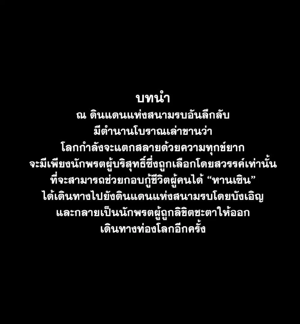 War Armor Academy ตอนที่ 0 หน้า 1