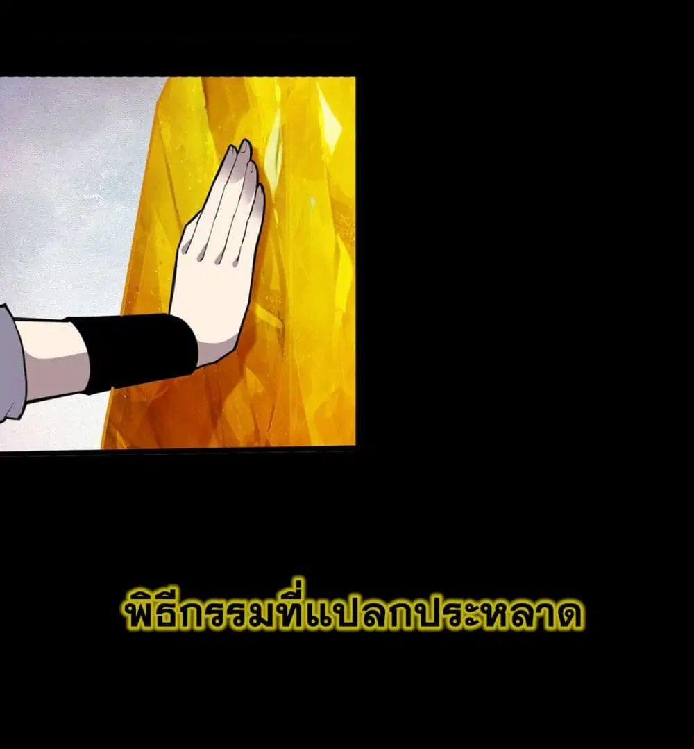 War Armor Academy ตอนที่ 0 หน้า 2
