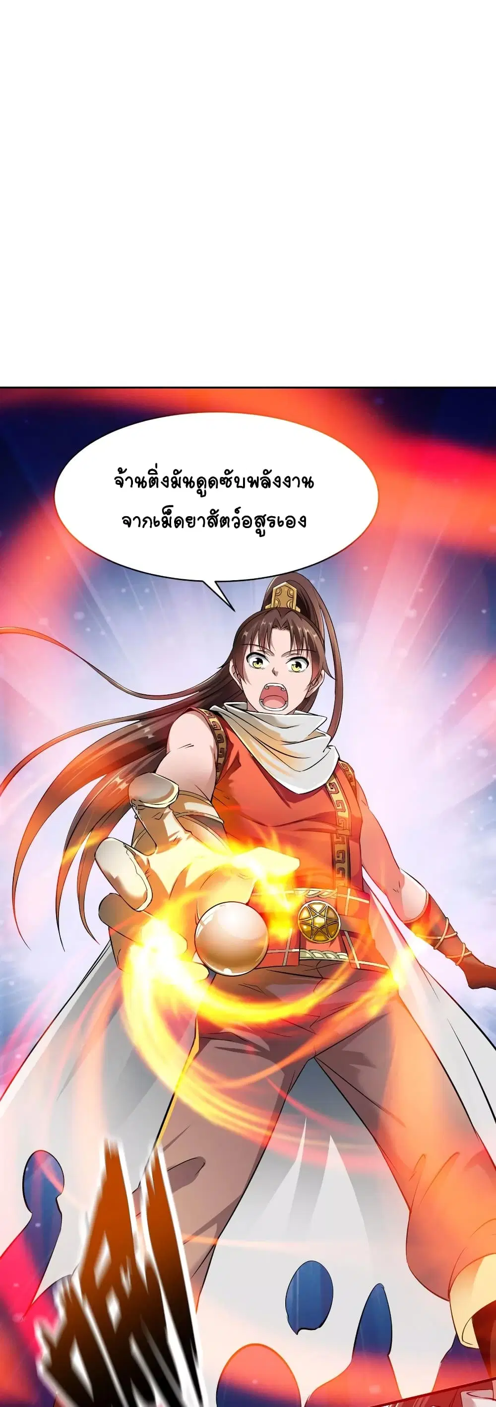 War Ding ตอนที่ 12 หน้า 2