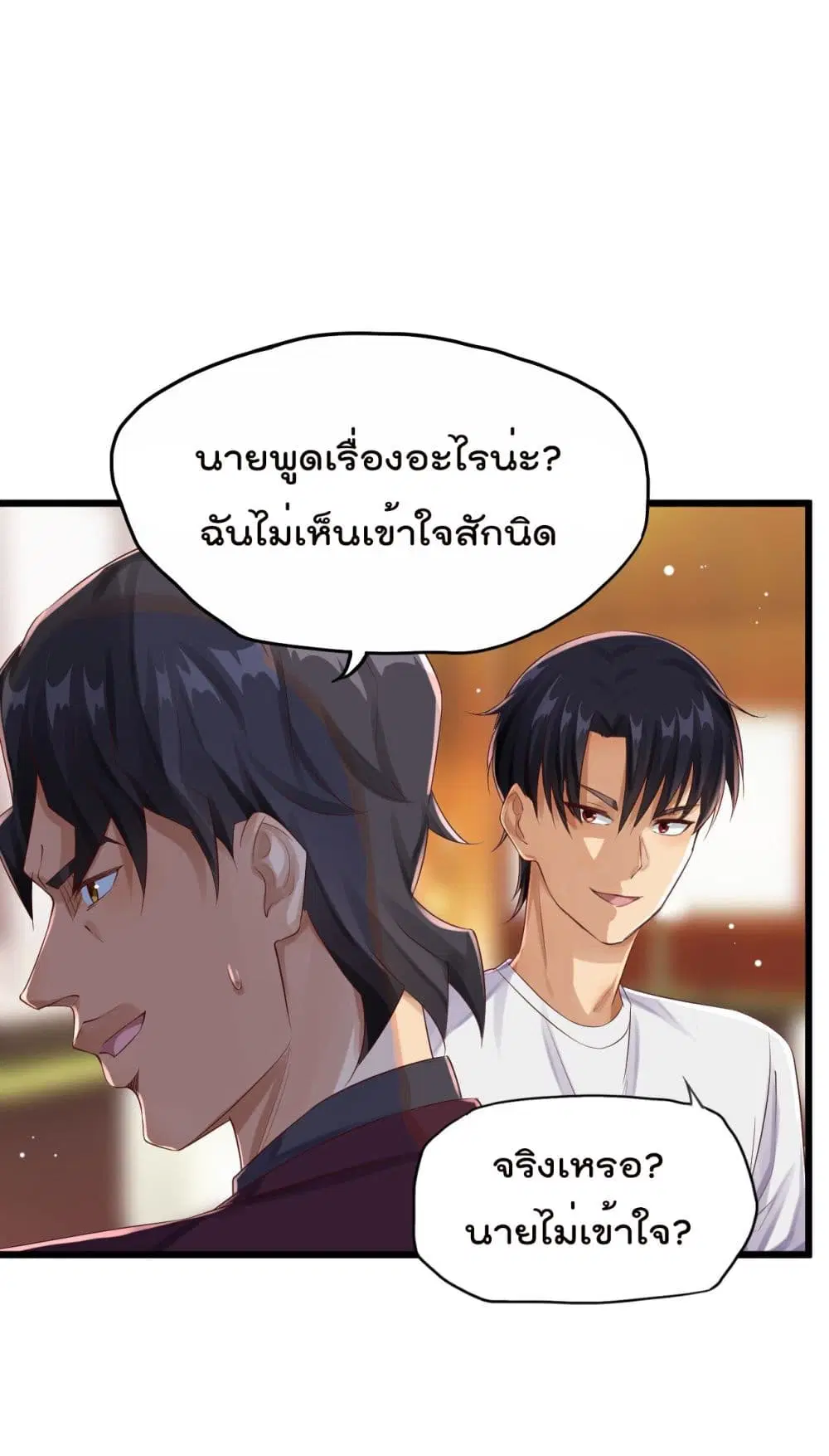 War of Ragnarok ตอนที่ 10 หน้า 2