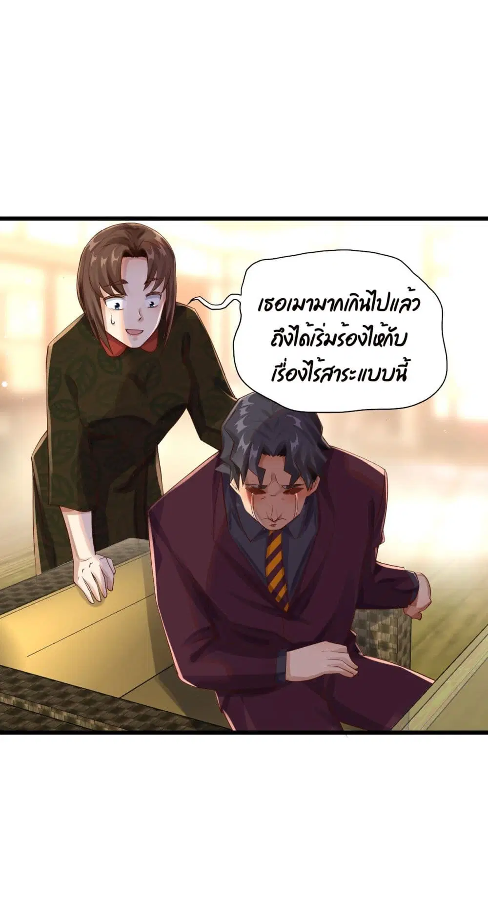 War of Ragnarok ตอนที่ 11 หน้า 2