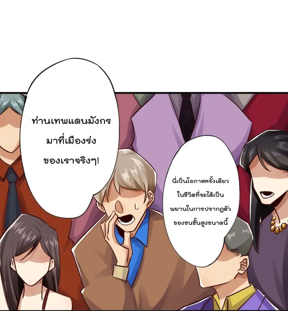 War of Ragnarok ตอนที่ 19 หน้า 2