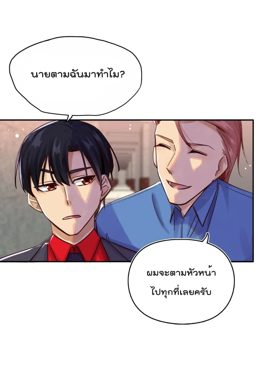 War of Ragnarok ตอนที่ 22 หน้า 3