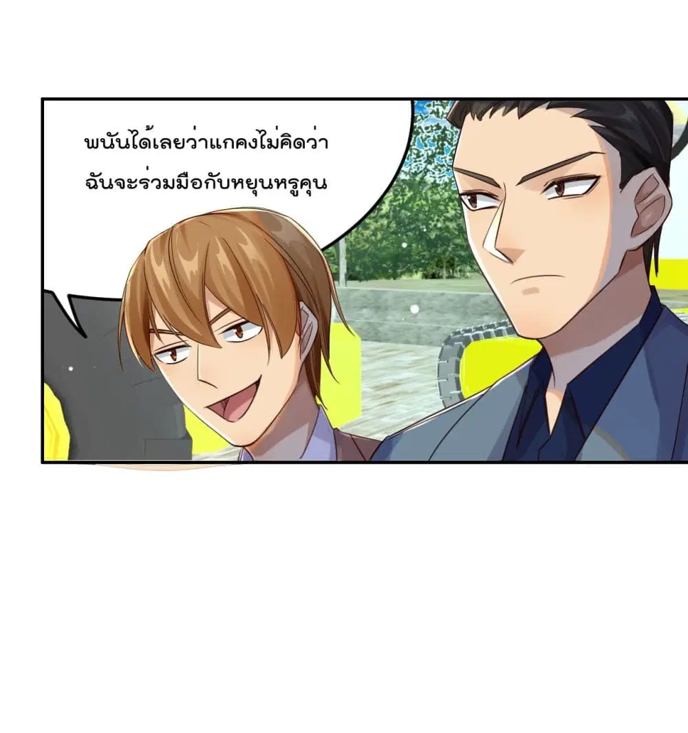 War of Ragnarok ตอนที่ 24 หน้า 2