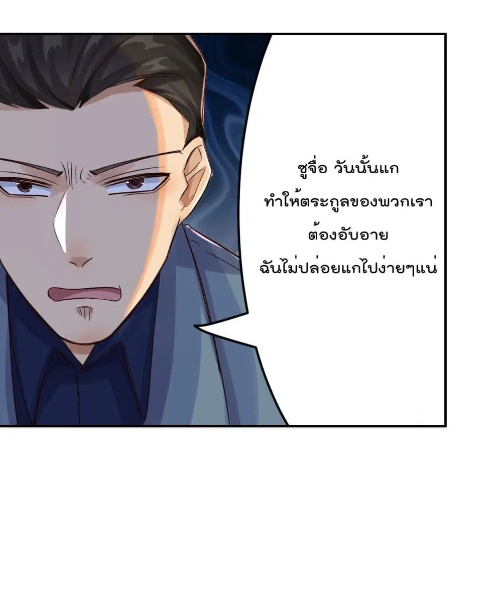 War of Ragnarok ตอนที่ 24 หน้า 3