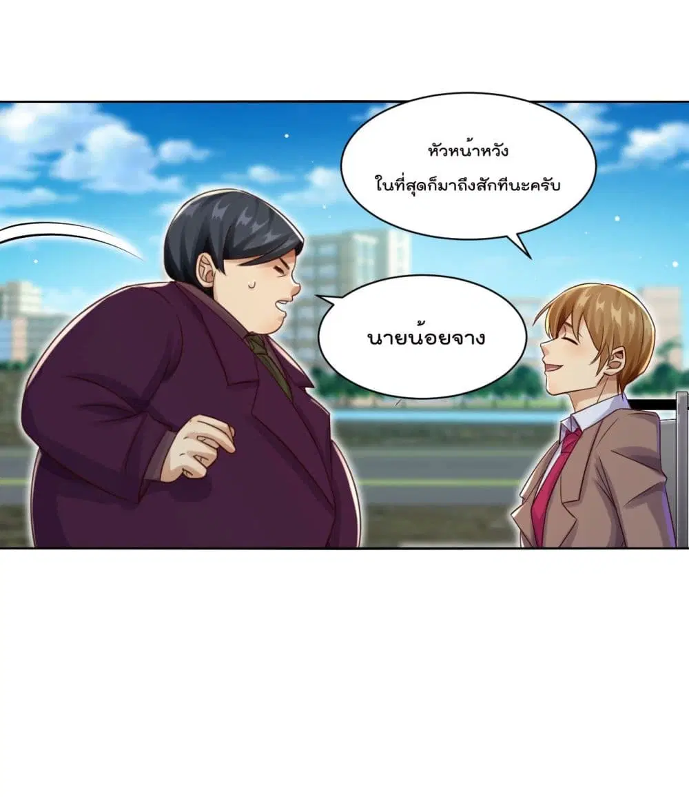 War of Ragnarok ตอนที่ 26 หน้า 2