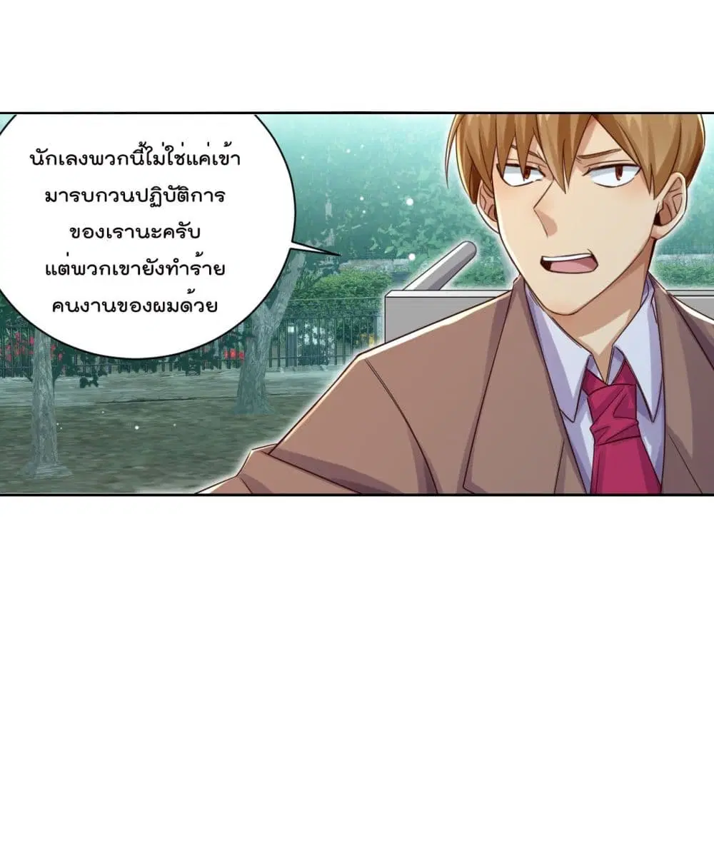 War of Ragnarok ตอนที่ 26 หน้า 3
