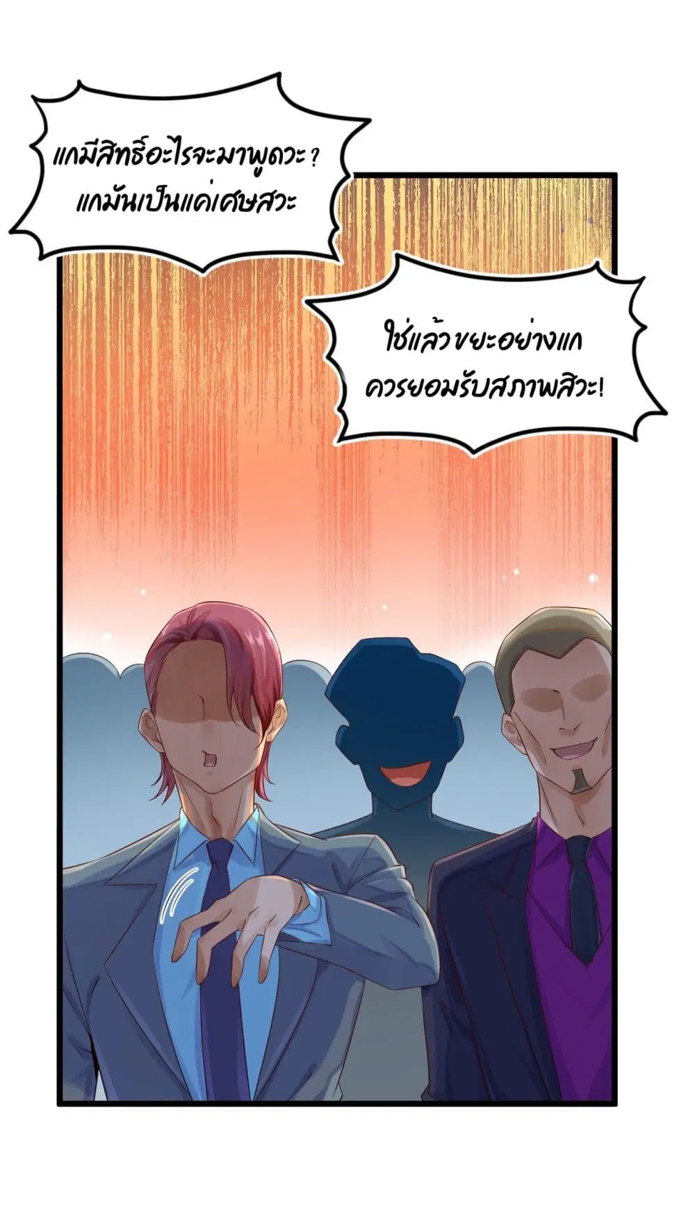 War of Ragnarok ตอนที่ 3 หน้า 3