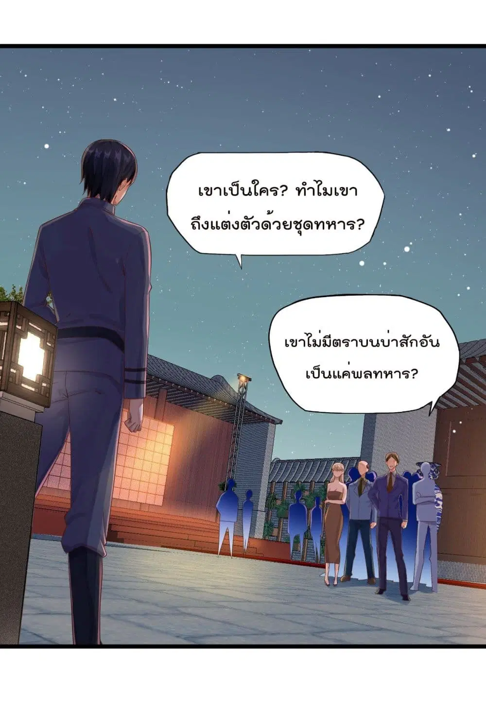 War of Ragnarok ตอนที่ 5 หน้า 2