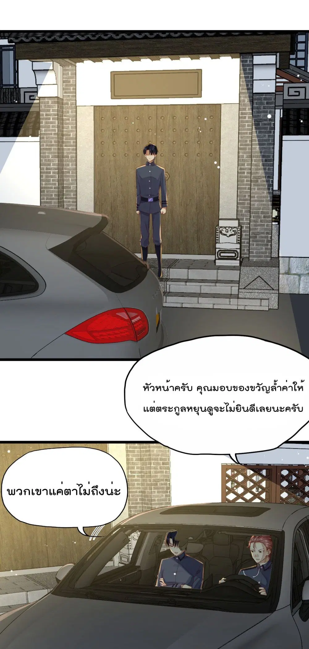 War of Ragnarok ตอนที่ 6 หน้า 2