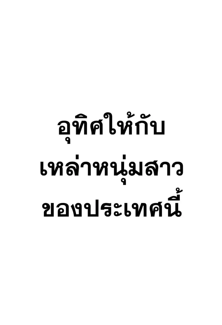 War of the Adults ตอนที่ 1 หน้า 1