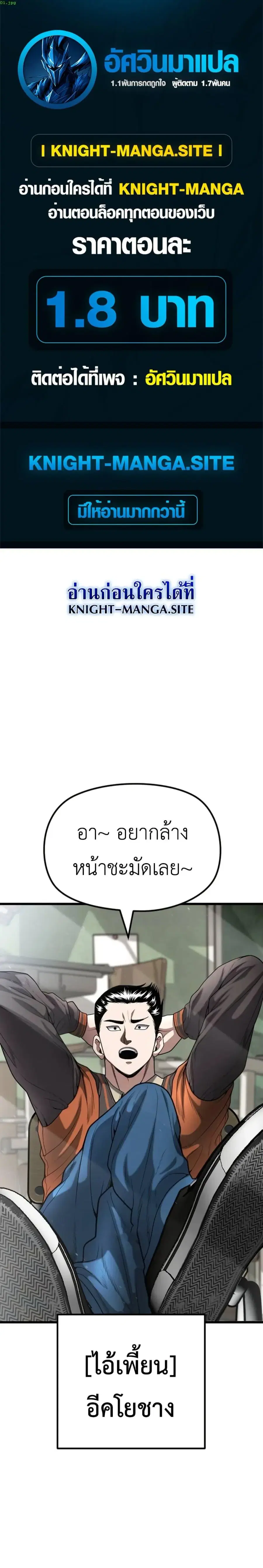 War of the Stray Dogs ตอนที่ 5 หน้า 1