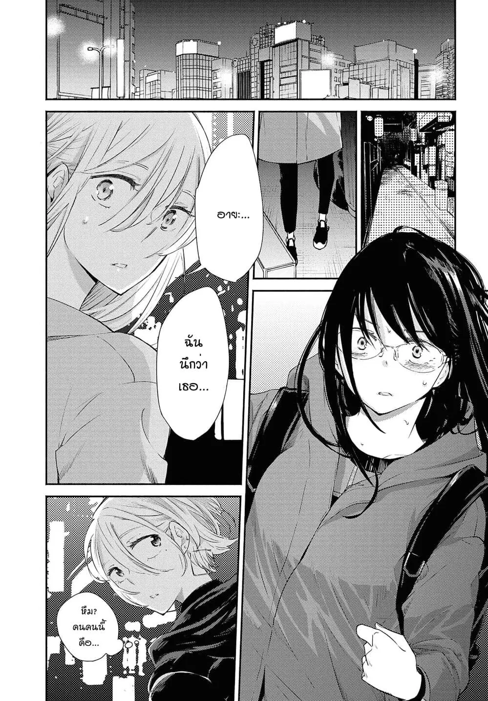 Warikitta Kankei Desukara ตอนที่ 16 หน้า 1