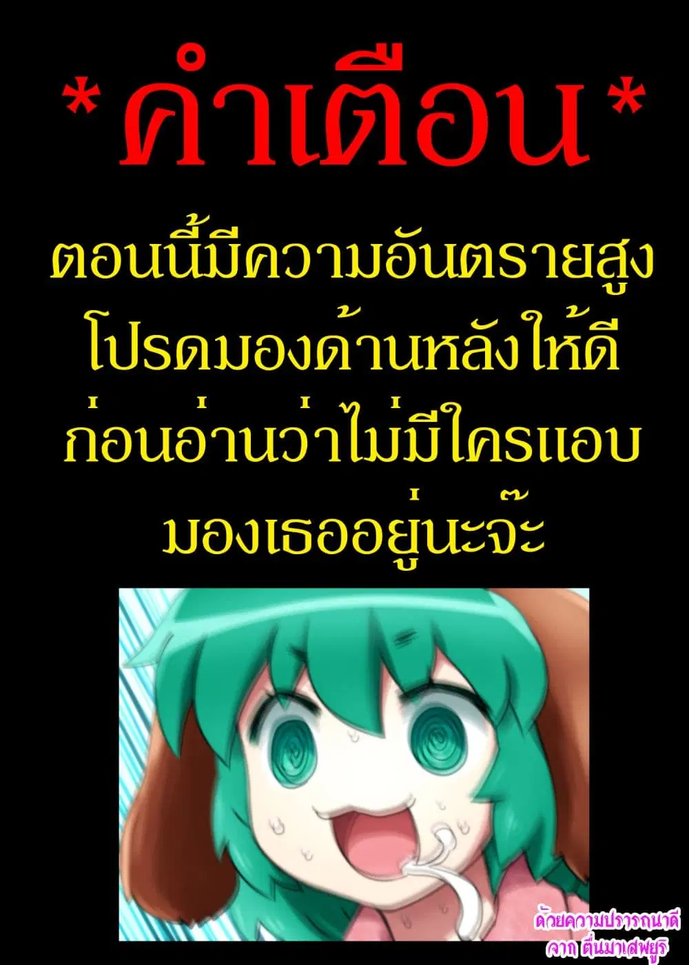Warikitta Kankei Desukara ตอนที่ 5 หน้า 1