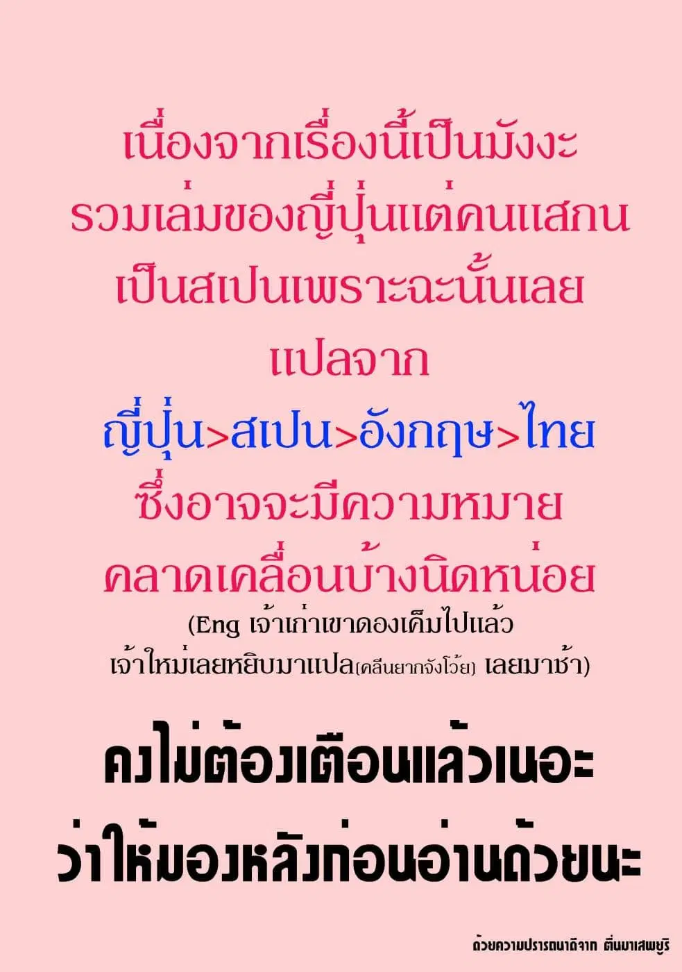 Warikitta Kankei Desukara ตอนที่ 6 หน้า 1