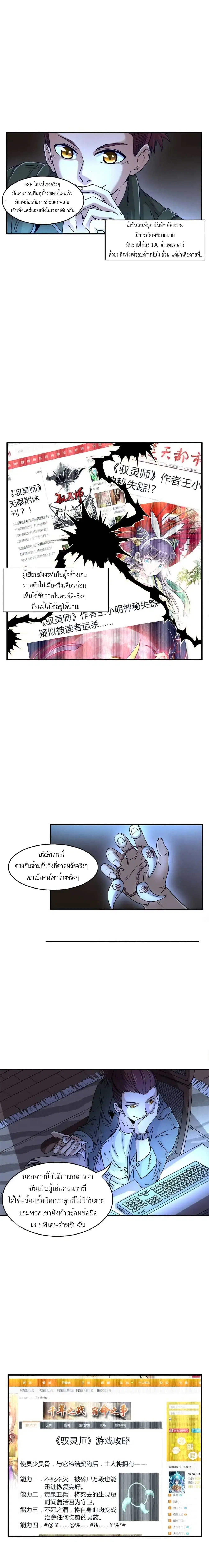 Warring States ตอนที่ 1 หน้า 2