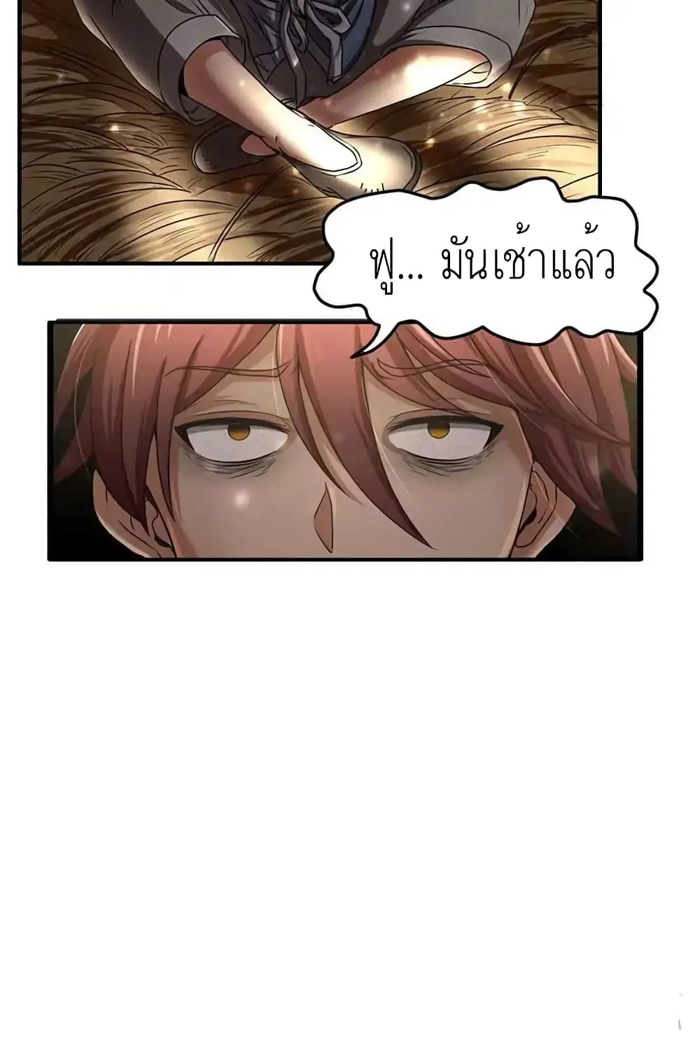 Warring States ตอนที่ 3 หน้า 3