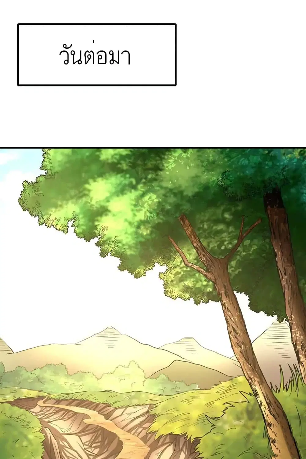 Warring States ตอนที่ 5 หน้า 1