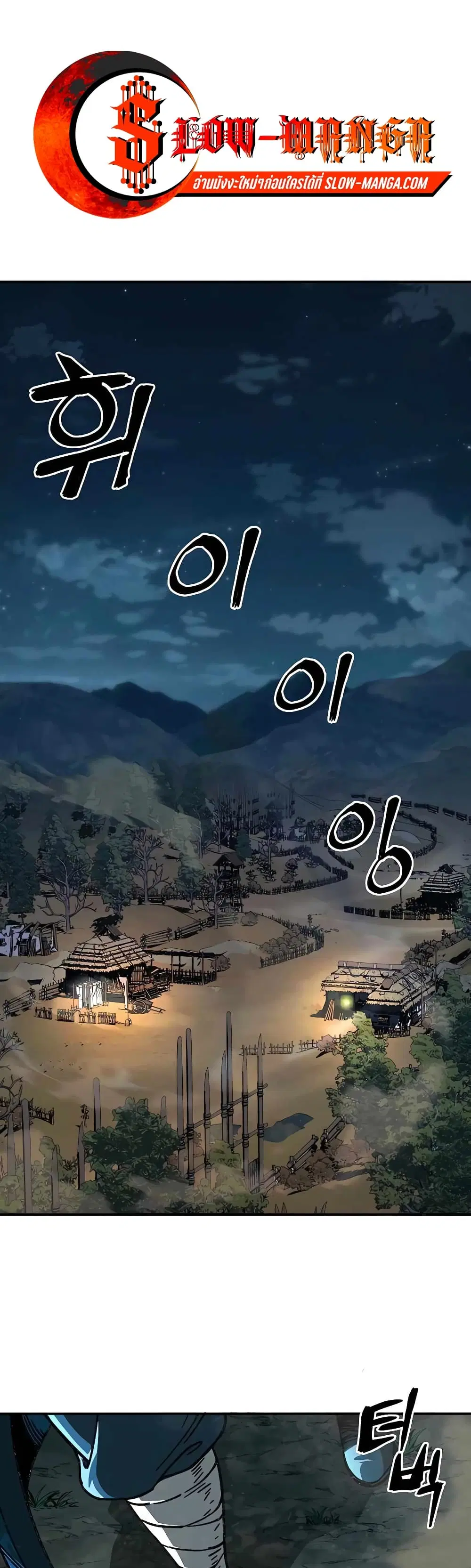 Warrior Grandpa And Supreme Granddaughter ตอนที่ 2 หน้า 1