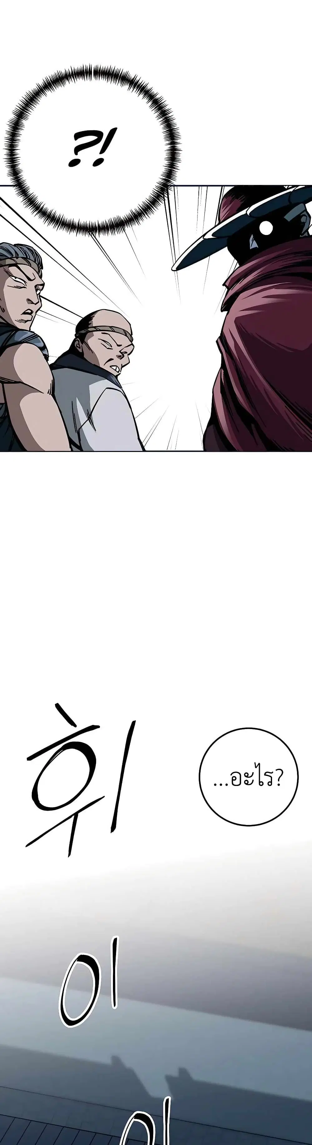 Warrior Grandpa And Supreme Granddaughter ตอนที่ 3 หน้า 3