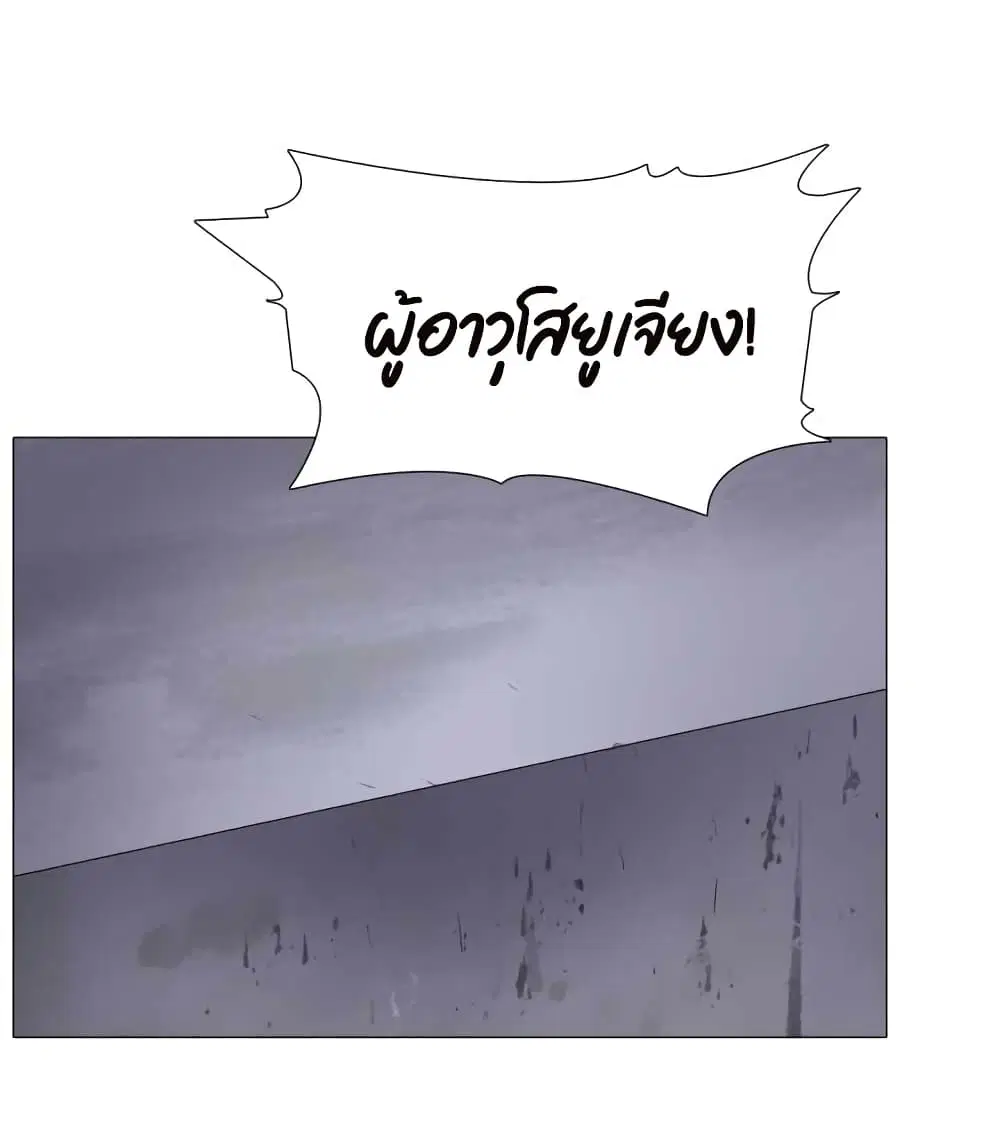 Warrior Guard ตอนที่ 16 หน้า 2