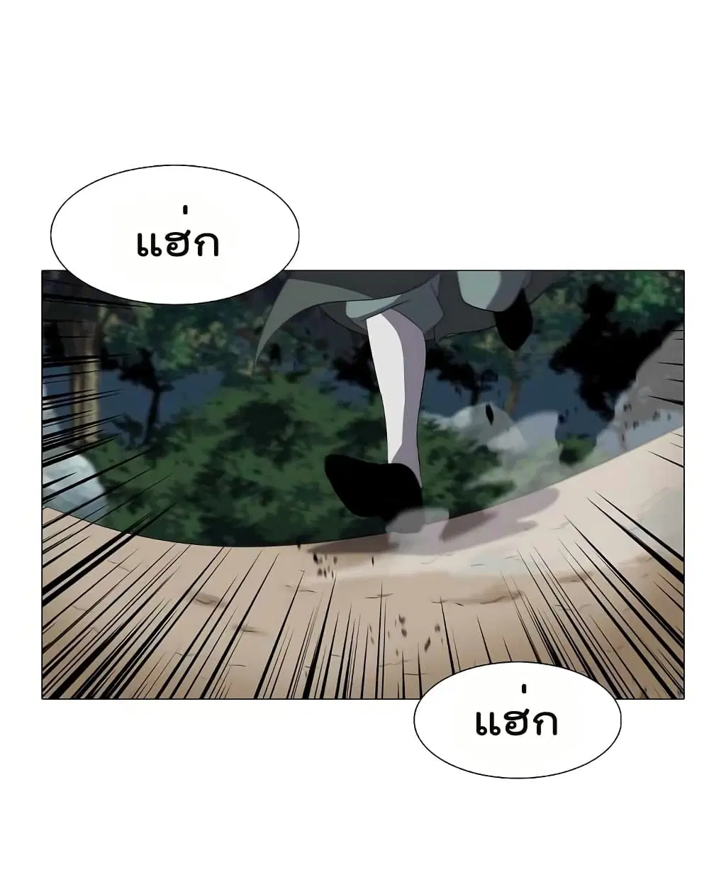 Warrior Guard ตอนที่ 19 หน้า 2