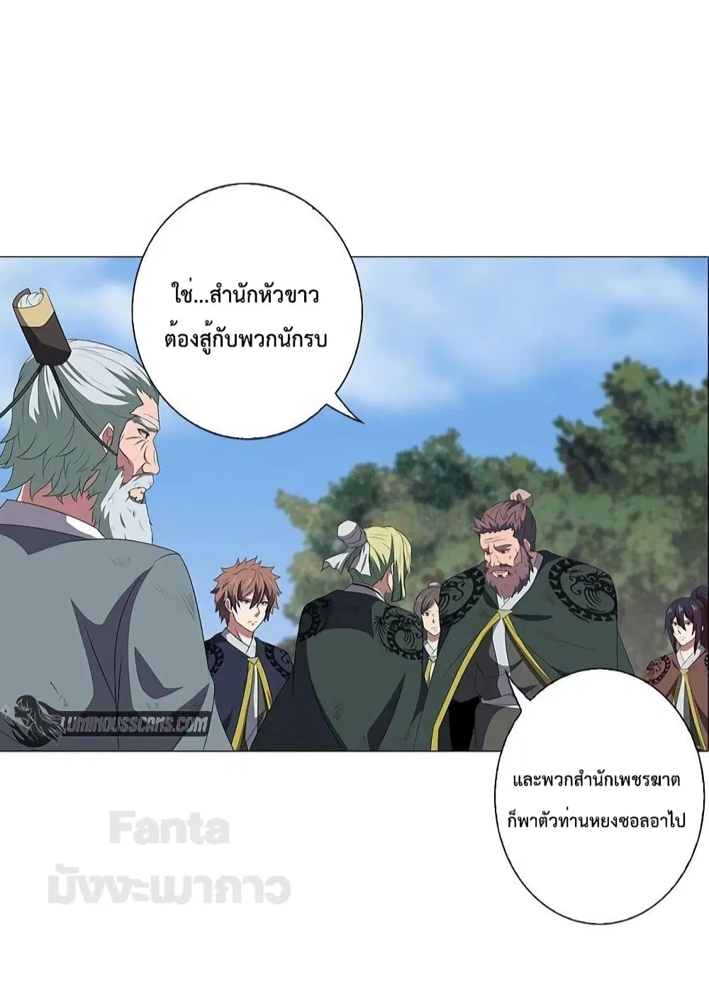Warrior Guard ตอนที่ 26 หน้า 3