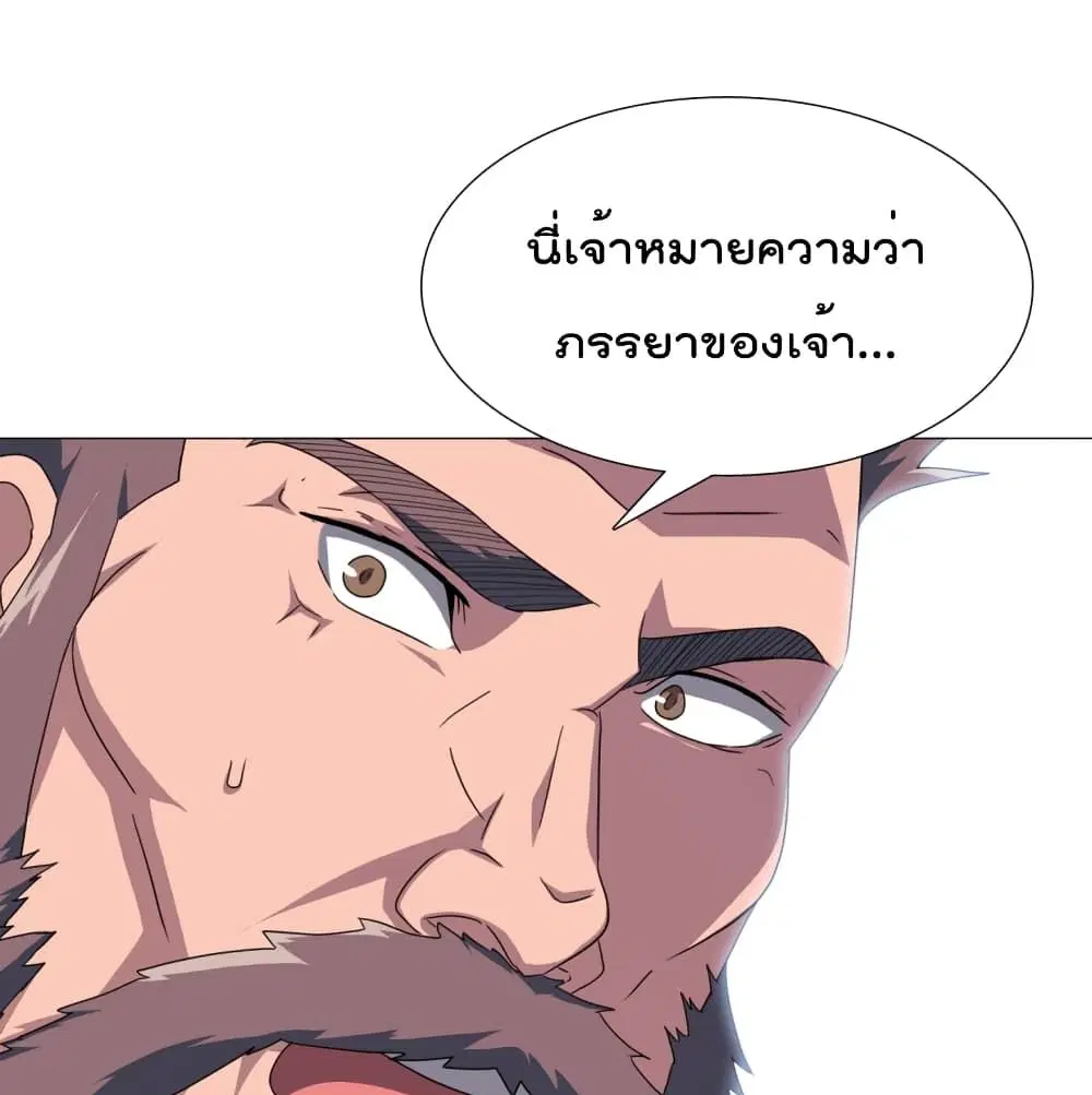 Warrior Guard ตอนที่ 2.2 หน้า 2