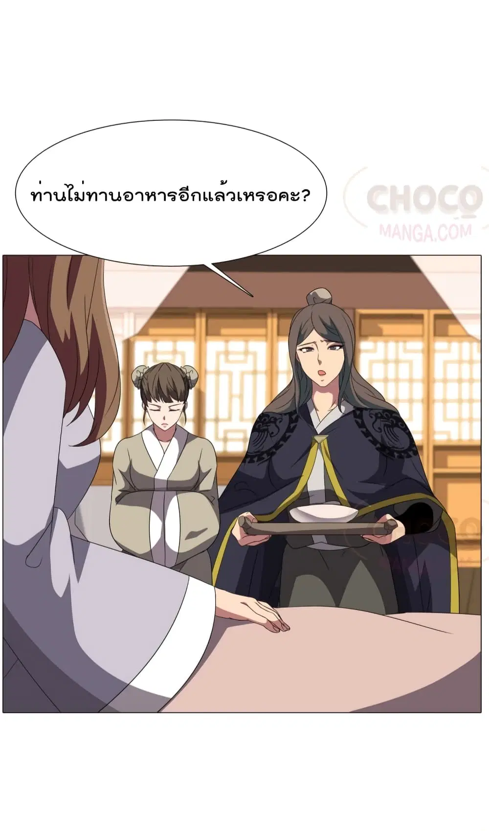 Warrior Guard ตอนที่ 8 หน้า 3