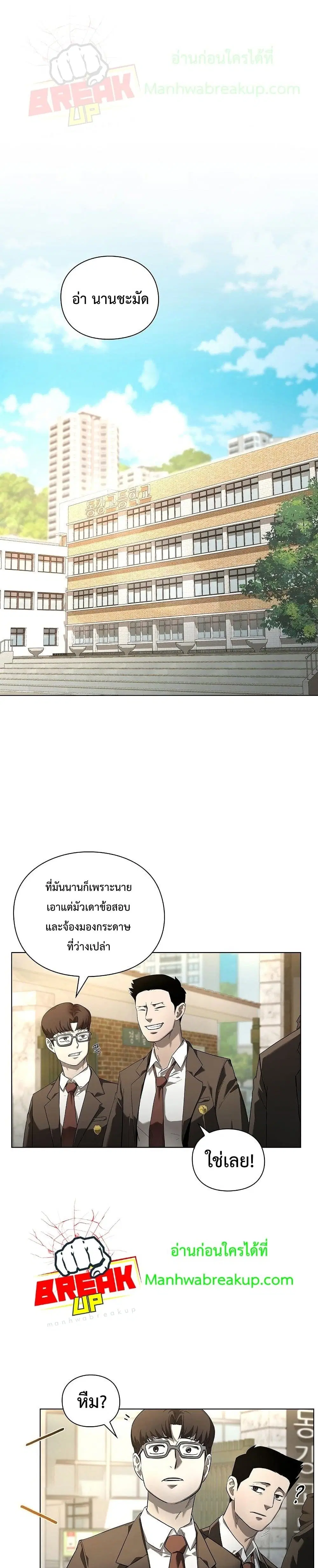 Warrior High School – Dungeon Raid Department ตอนที่ 1 หน้า 2
