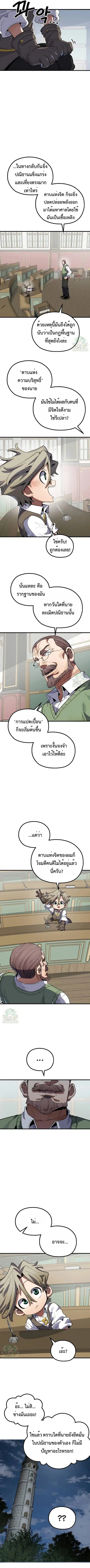 Warrior of the Heart Sword ตอนที่ 10 หน้า 3