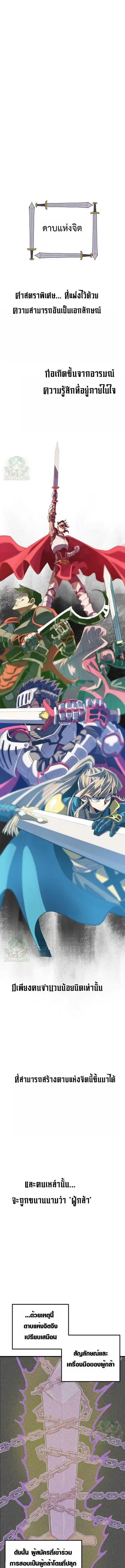 Warrior of the Heart Sword ตอนที่ 16 หน้า 1