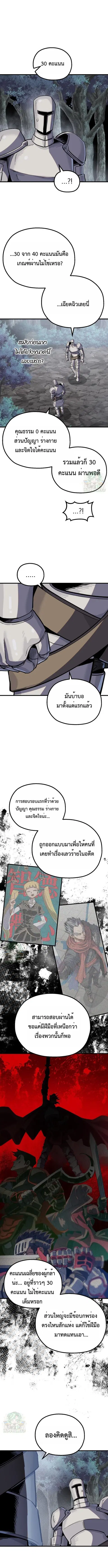 Warrior of the Heart Sword ตอนที่ 17 หน้า 2