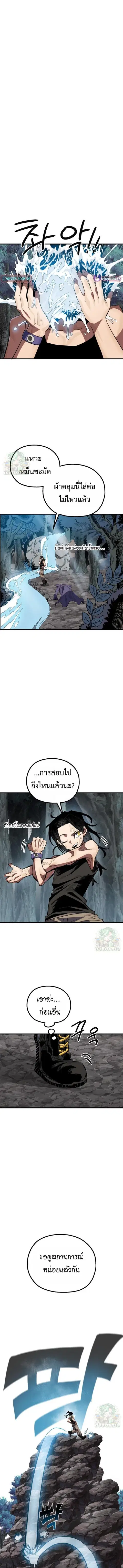 Warrior of the Heart Sword ตอนที่ 18 หน้า 1
