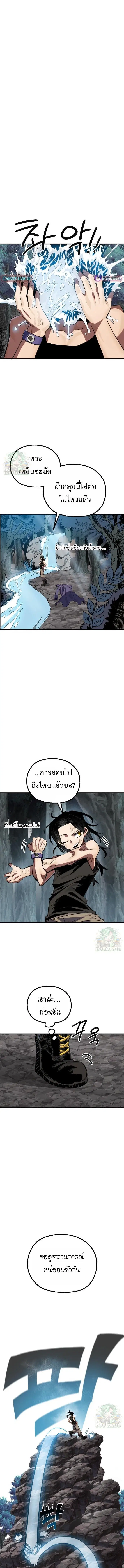 Warrior of the Heart Sword ตอนที่ 18 หน้า 1