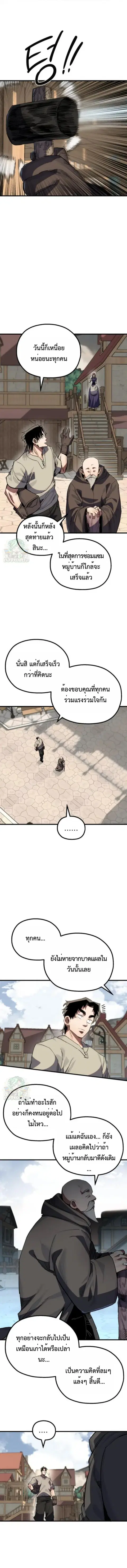 Warrior of the Heart Sword ตอนที่ 19 หน้า 1