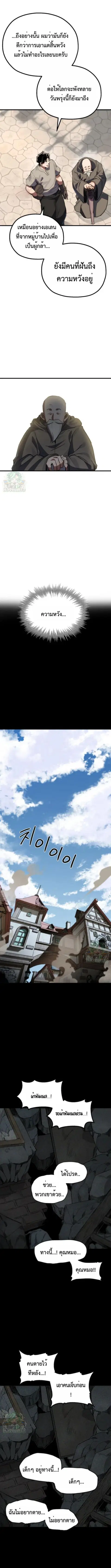 Warrior of the Heart Sword ตอนที่ 19 หน้า 2