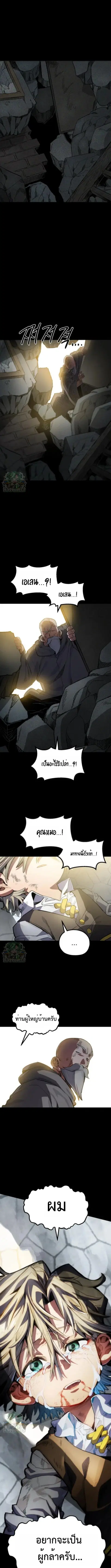 Warrior of the Heart Sword ตอนที่ 19 หน้า 3