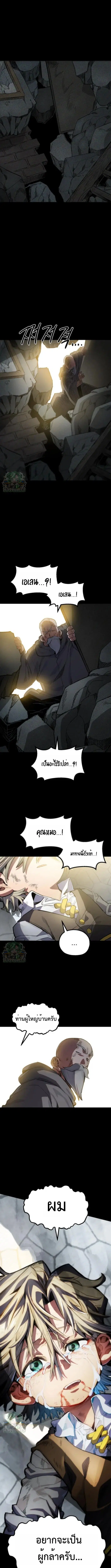 Warrior of the Heart Sword ตอนที่ 19 หน้า 3