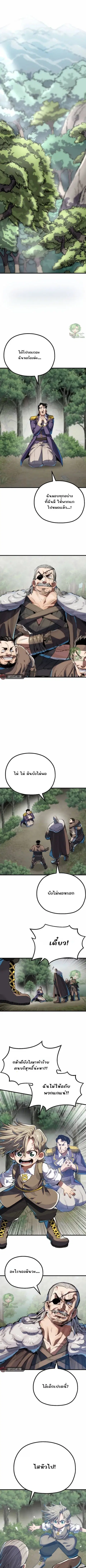 Warrior of the Heart Sword ตอนที่ 2 หน้า 1